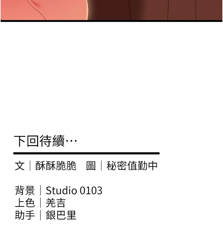 人妻回春馆 - 第3話-確定這是按摩姿勢嗎? - page 175
