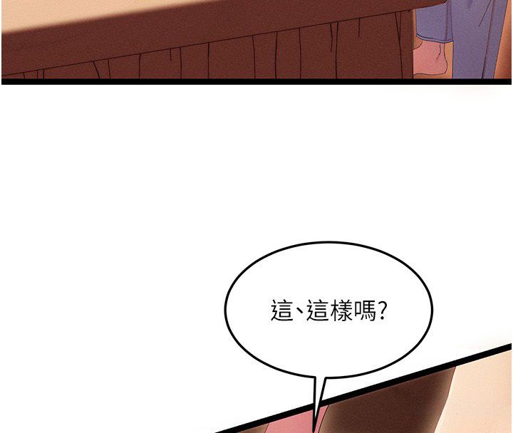 人妻回春馆 - 第2話-身體極度敏感的頭香客 - page 18