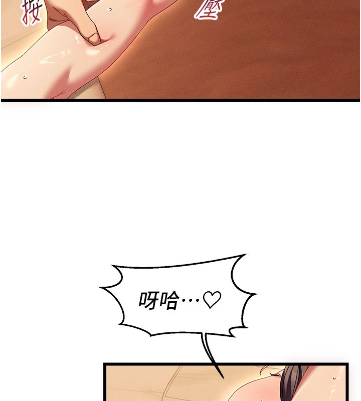 人妻回春馆 - 第2話-身體極度敏感的頭香客 - page 29