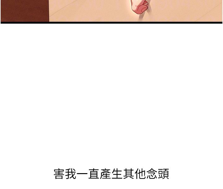 人妻回春馆 - 第2話-身體極度敏感的頭香客 - page 37