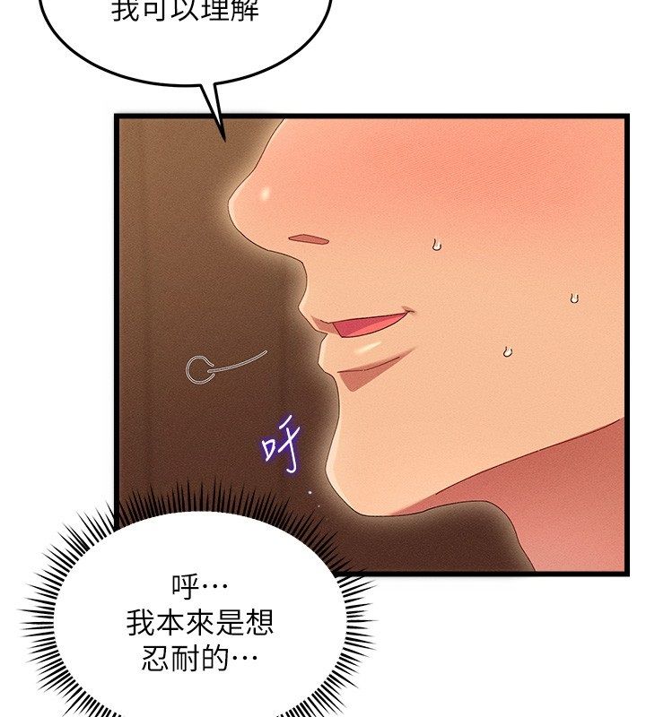 人妻回春馆 - 第2話-身體極度敏感的頭香客 - page 47