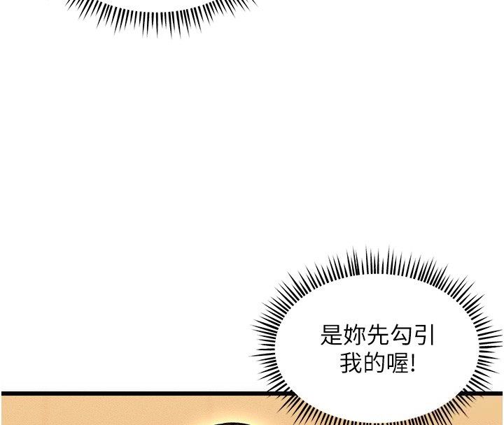 人妻回春馆 - 第2話-身體極度敏感的頭香客 - page 48