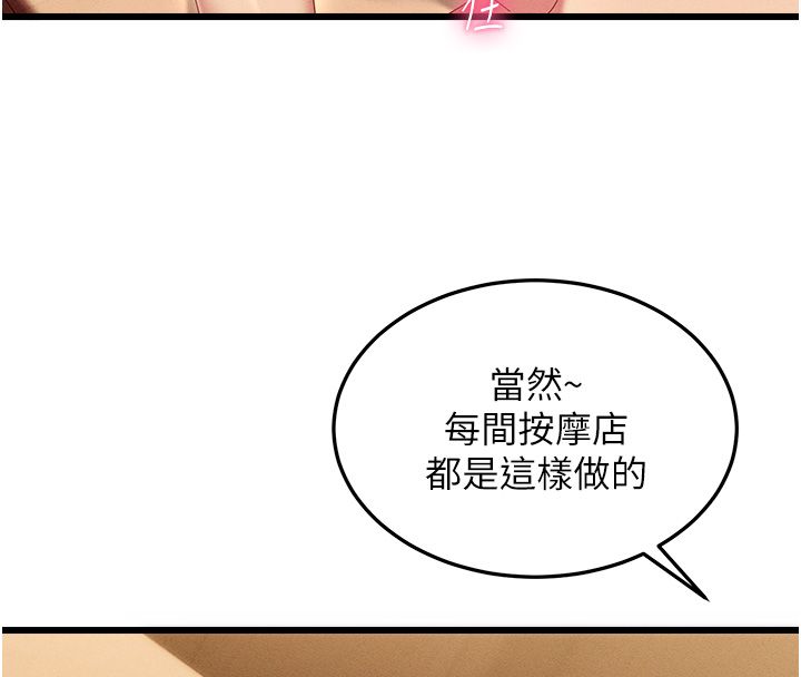 人妻回春馆 - 第2話-身體極度敏感的頭香客 - page 73