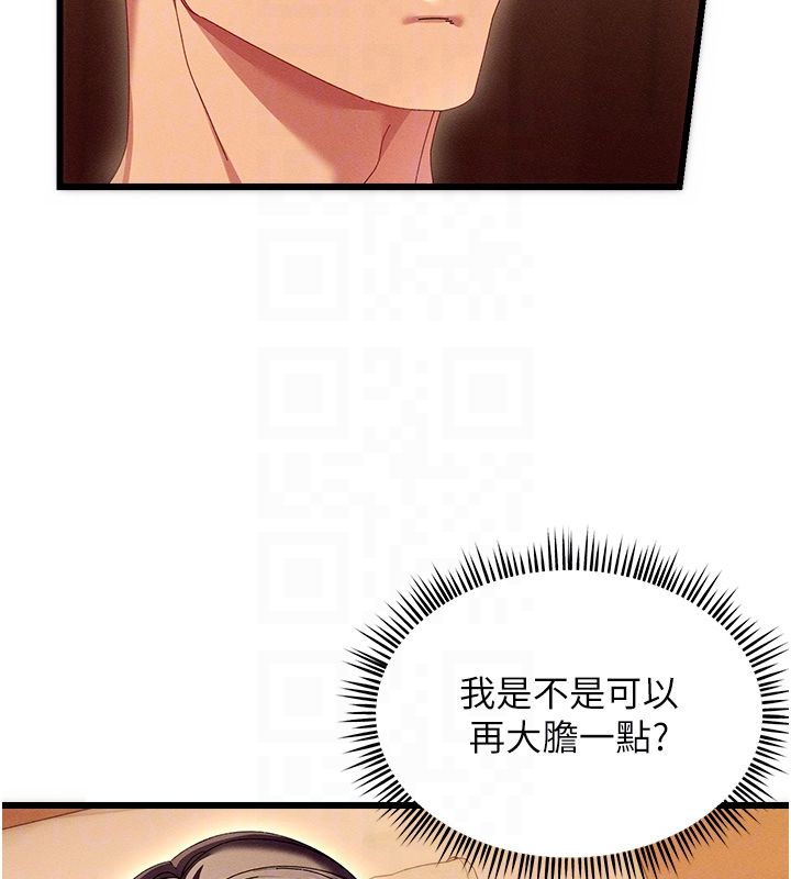 人妻回春馆 - 第2話-身體極度敏感的頭香客 - page 79