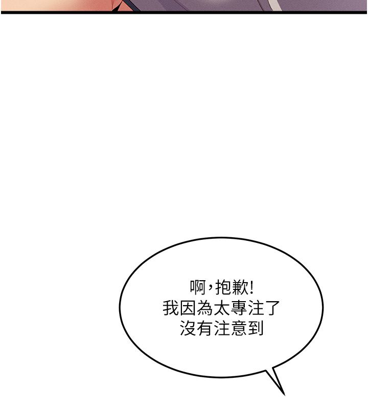 人妻回春馆 - 第2話-身體極度敏感的頭香客 - page 84