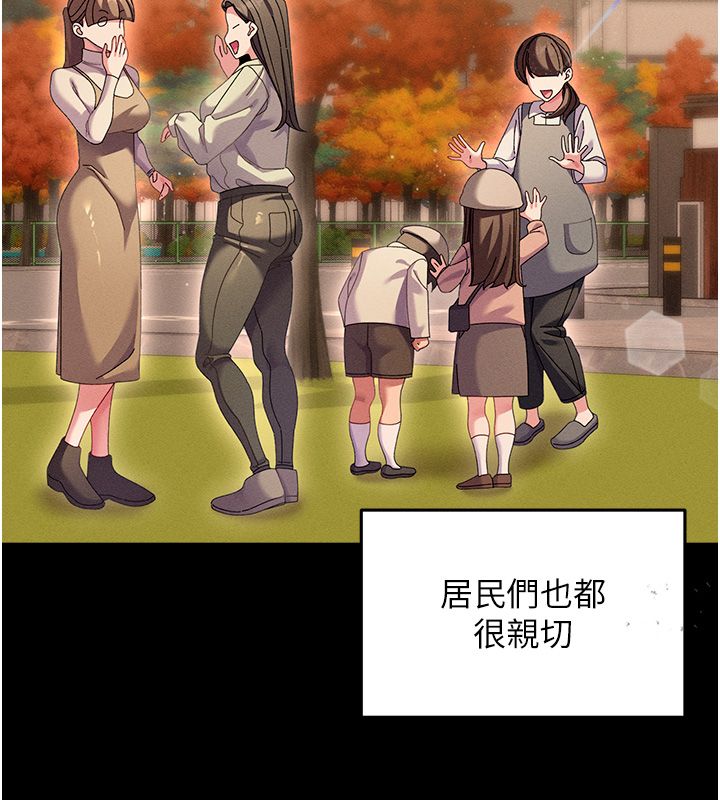 人妻回春馆 - 第2話-身體極度敏感的頭香客 - page 98