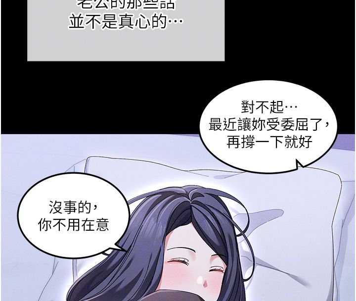 人妻回春馆 - 第2話-身體極度敏感的頭香客 - page 103