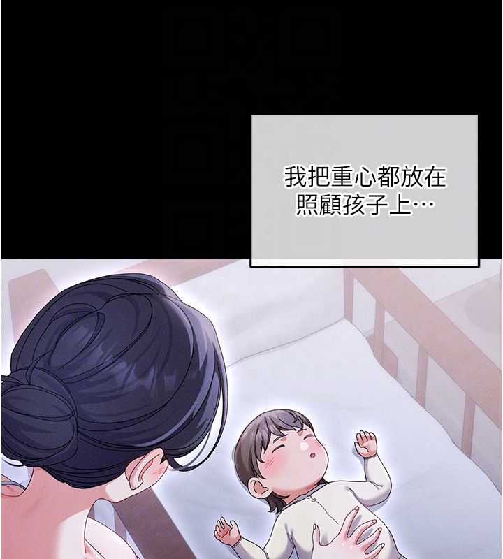 人妻回春馆 - 第2話-身體極度敏感的頭香客 - page 106