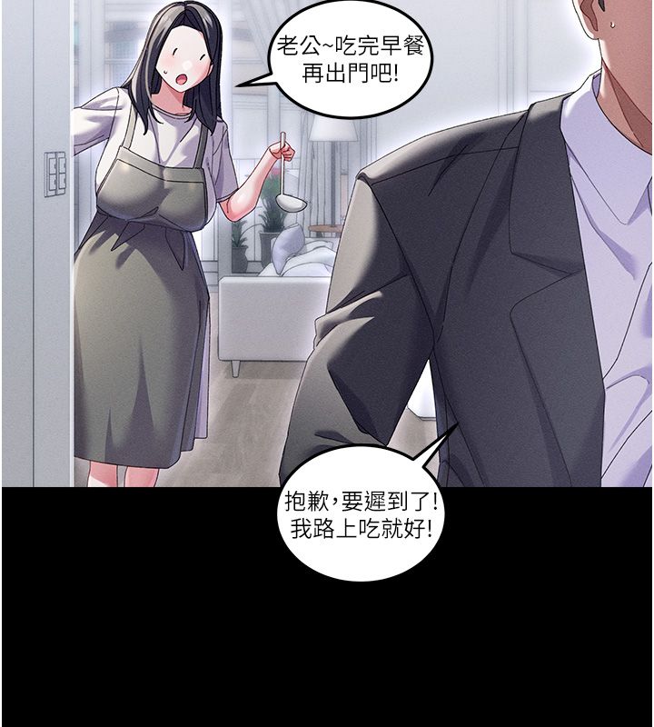 人妻回春馆 - 第2話-身體極度敏感的頭香客 - page 110
