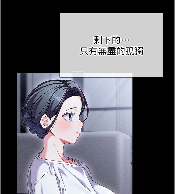 人妻回春馆 - 第2話-身體極度敏感的頭香客 - page 111