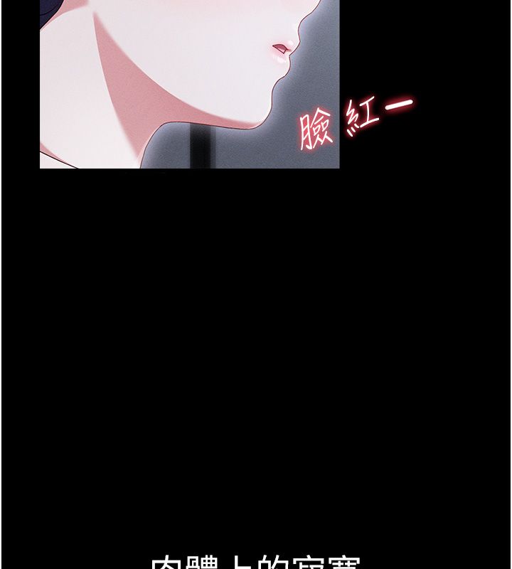 人妻回春馆 - 第2話-身體極度敏感的頭香客 - page 117