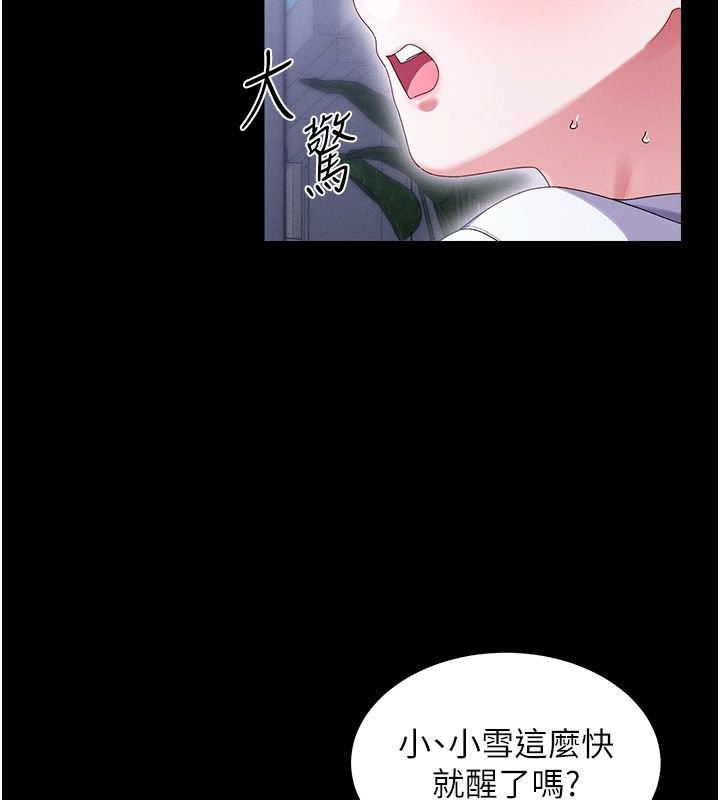 人妻回春馆 - 第2話-身體極度敏感的頭香客 - page 136