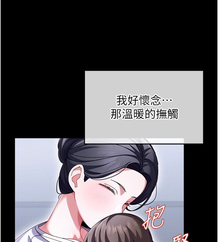 人妻回春馆 - 第2話-身體極度敏感的頭香客 - page 140