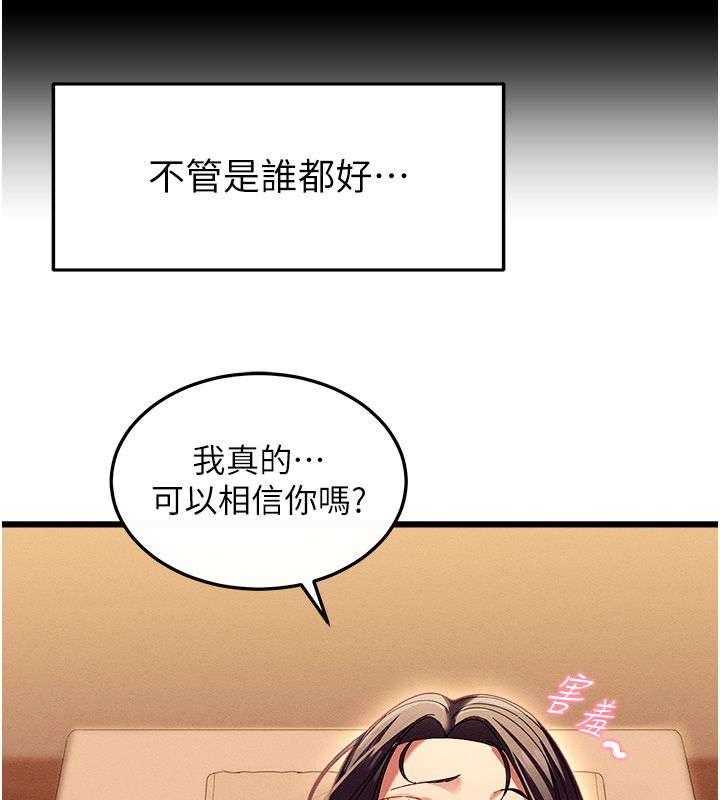 人妻回春馆 - 第2話-身體極度敏感的頭香客 - page 144