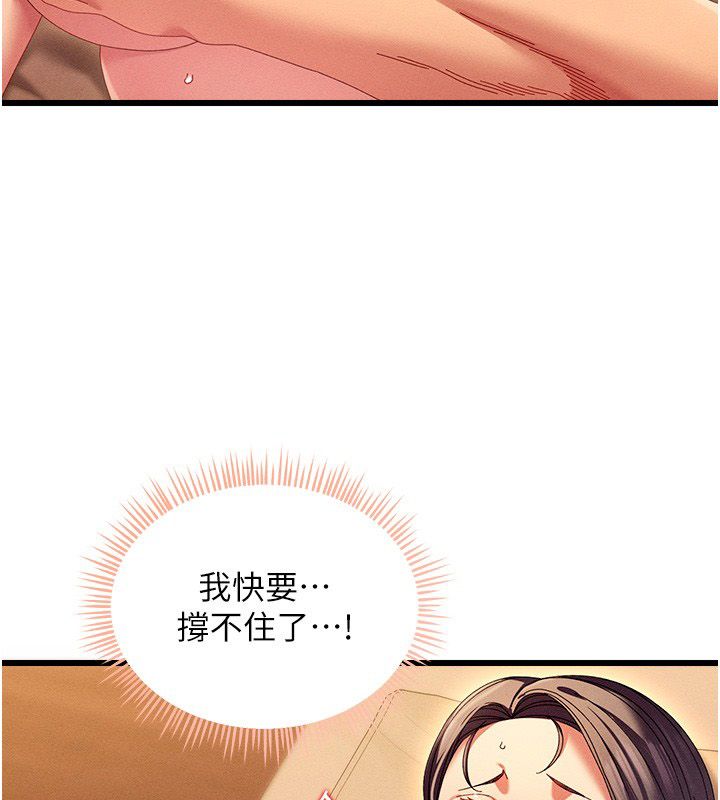 人妻回春馆 - 第2話-身體極度敏感的頭香客 - page 159