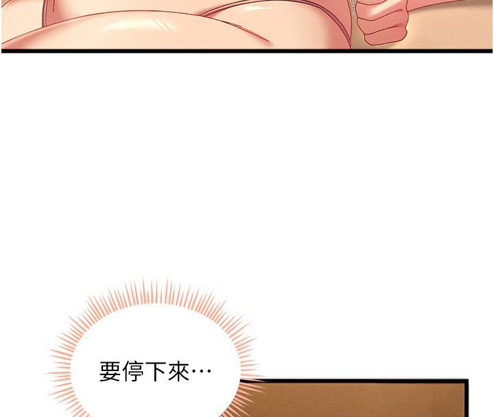 人妻回春馆 - 第2話-身體極度敏感的頭香客 - page 161