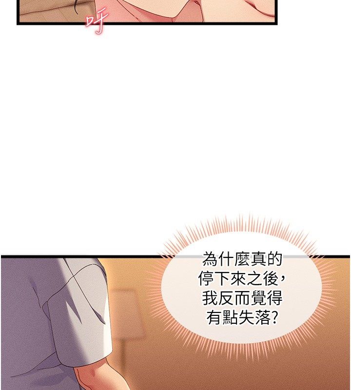 人妻回春馆 - 第2話-身體極度敏感的頭香客 - page 168