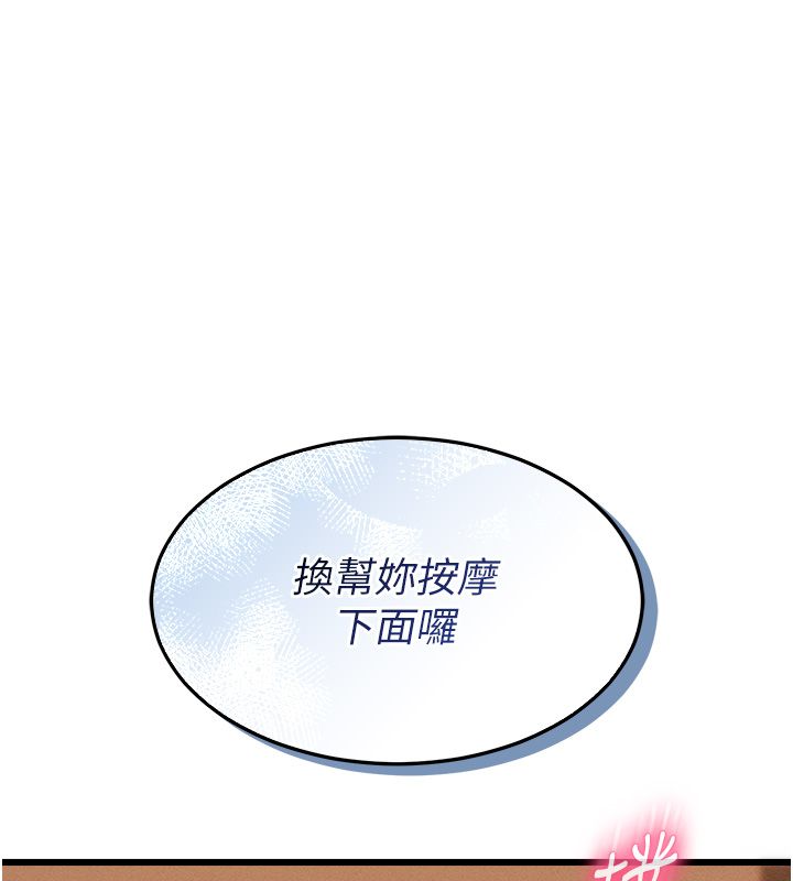 人妻回春馆 - 第2話-身體極度敏感的頭香客 - page 173
