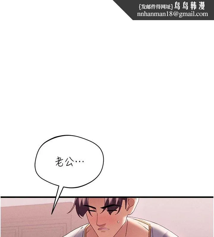 人妻回春馆 - 第18話-成功為人妻「破處」 - page 1