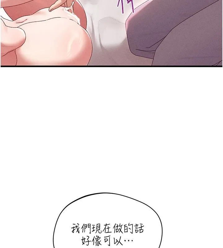人妻回春馆 - 第18話-成功為人妻「破處」 - page 4