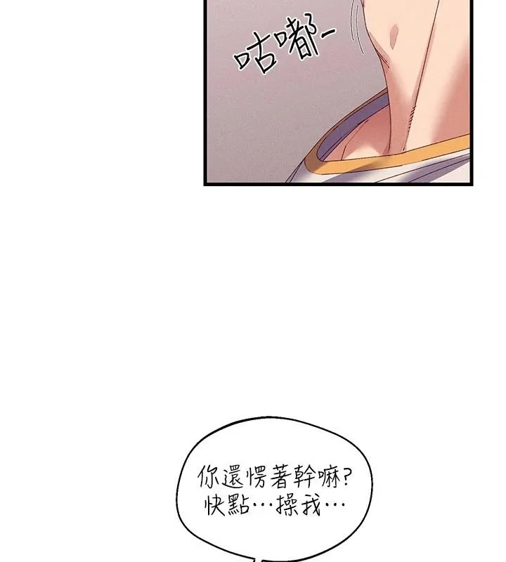 人妻回春馆 - 第18話-成功為人妻「破處」 - page 14