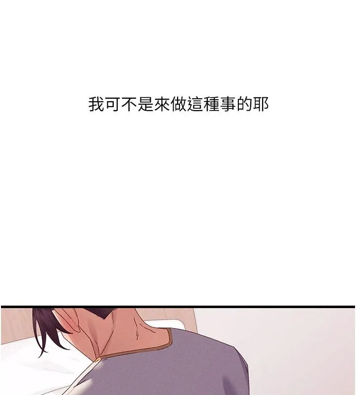 人妻回春馆 - 第18話-成功為人妻「破處」 - page 16