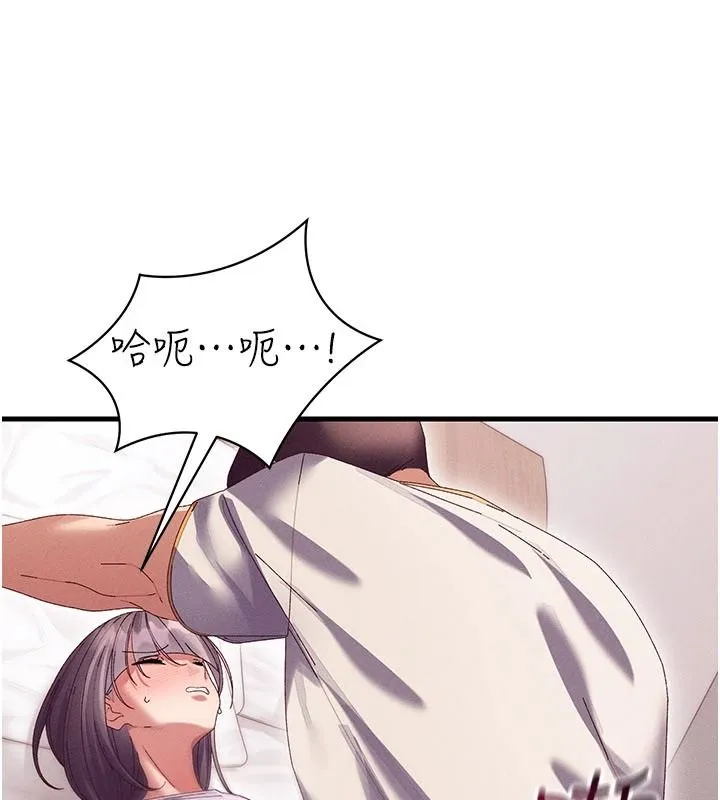 人妻回春馆 - 第18話-成功為人妻「破處」 - page 34