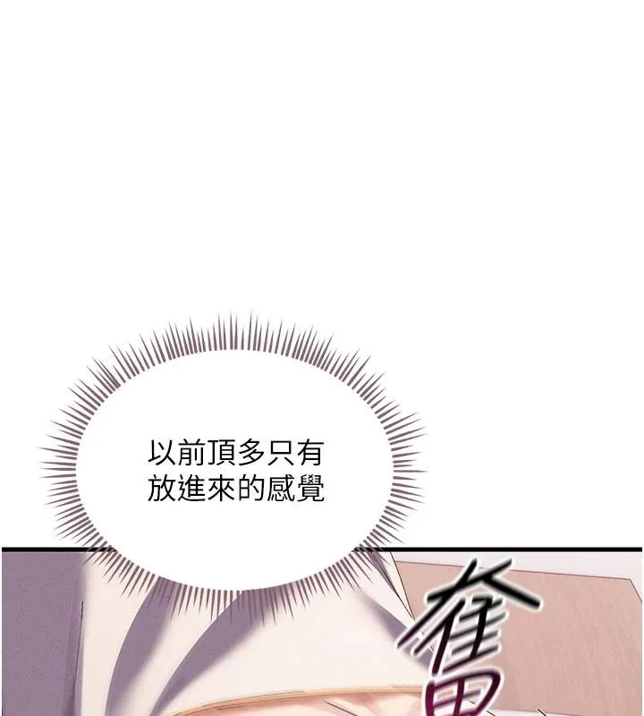 人妻回春馆 - 第18話-成功為人妻「破處」 - page 43