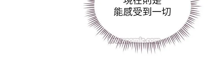 人妻回春馆 - 第18話-成功為人妻「破處」 - page 45