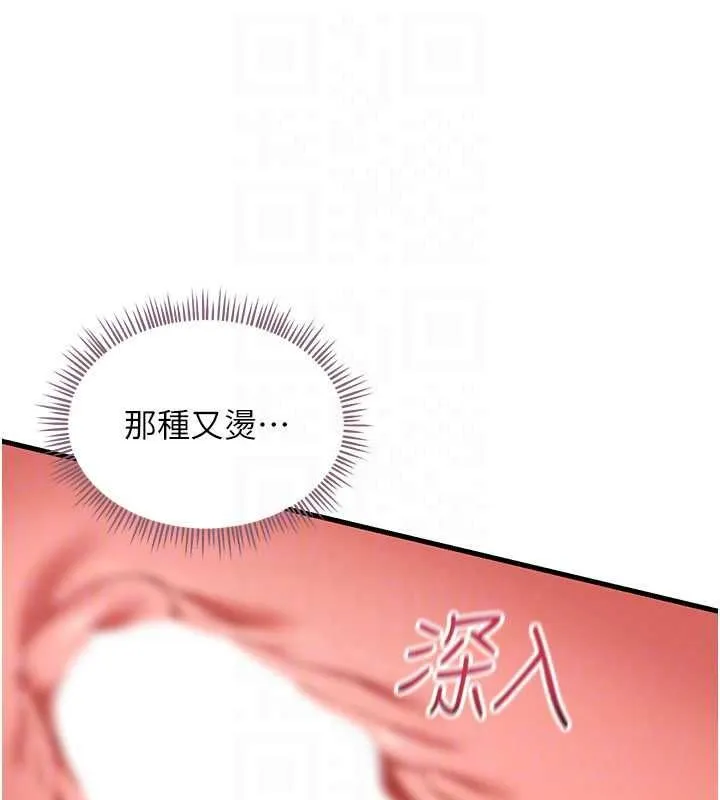 人妻回春馆 - 第18話-成功為人妻「破處」 - page 47