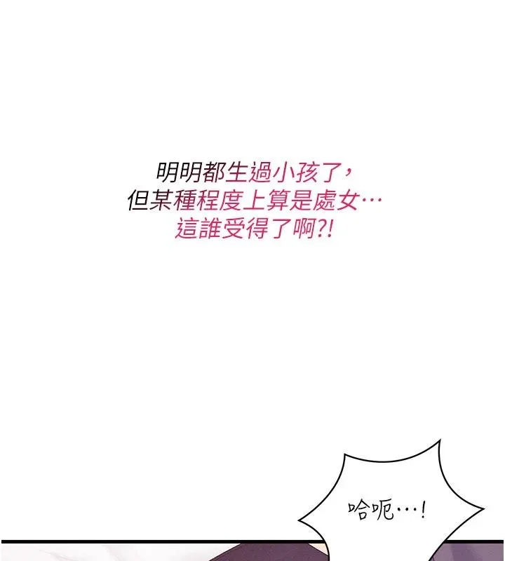 人妻回春馆 - 第18話-成功為人妻「破處」 - page 55