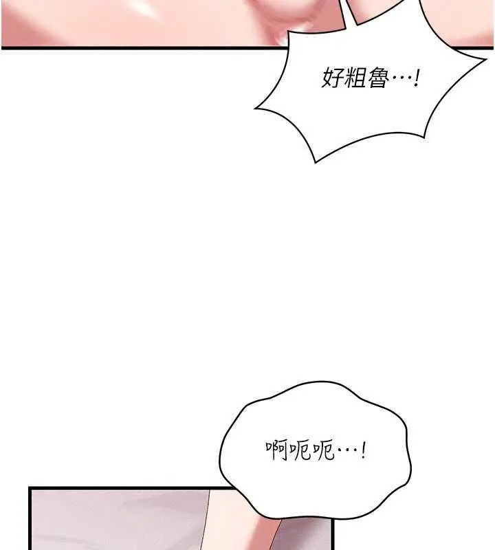 人妻回春馆 - 第18話-成功為人妻「破處」 - page 62