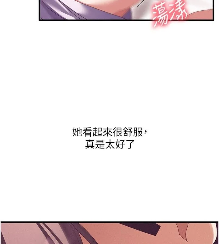 人妻回春馆 - 第18話-成功為人妻「破處」 - page 66