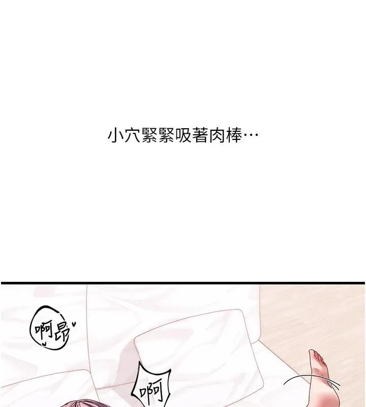 人妻回春馆 - 第18話-成功為人妻「破處」 - page 69