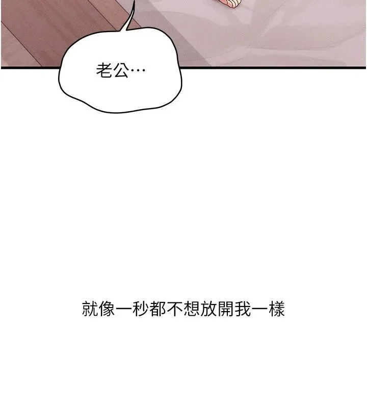人妻回春馆 - 第18話-成功為人妻「破處」 - page 71