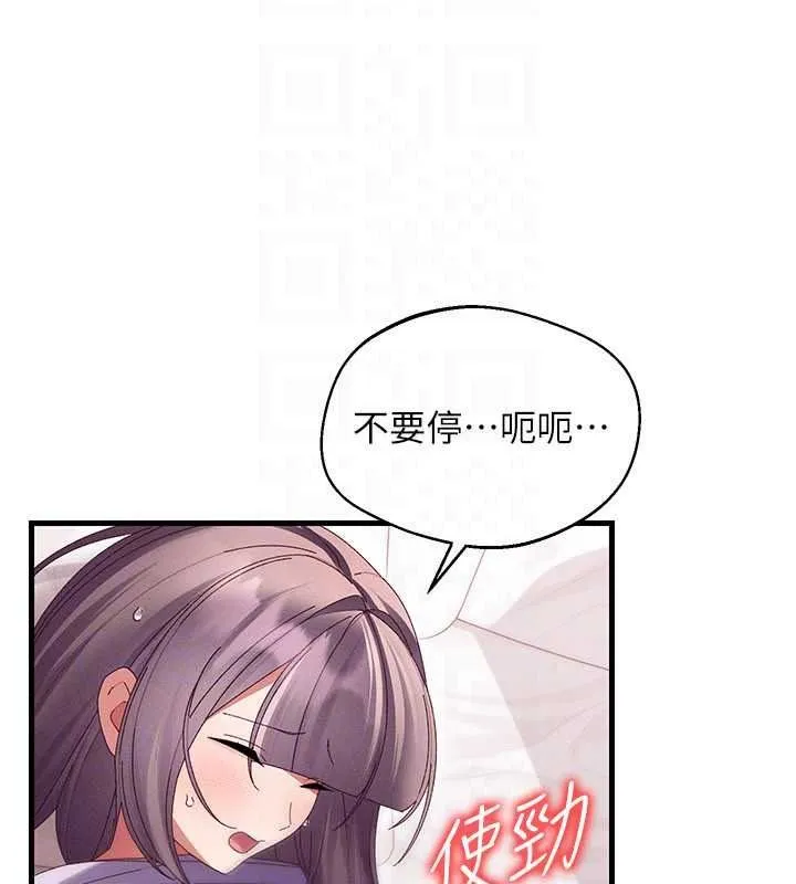 人妻回春馆 - 第18話-成功為人妻「破處」 - page 76