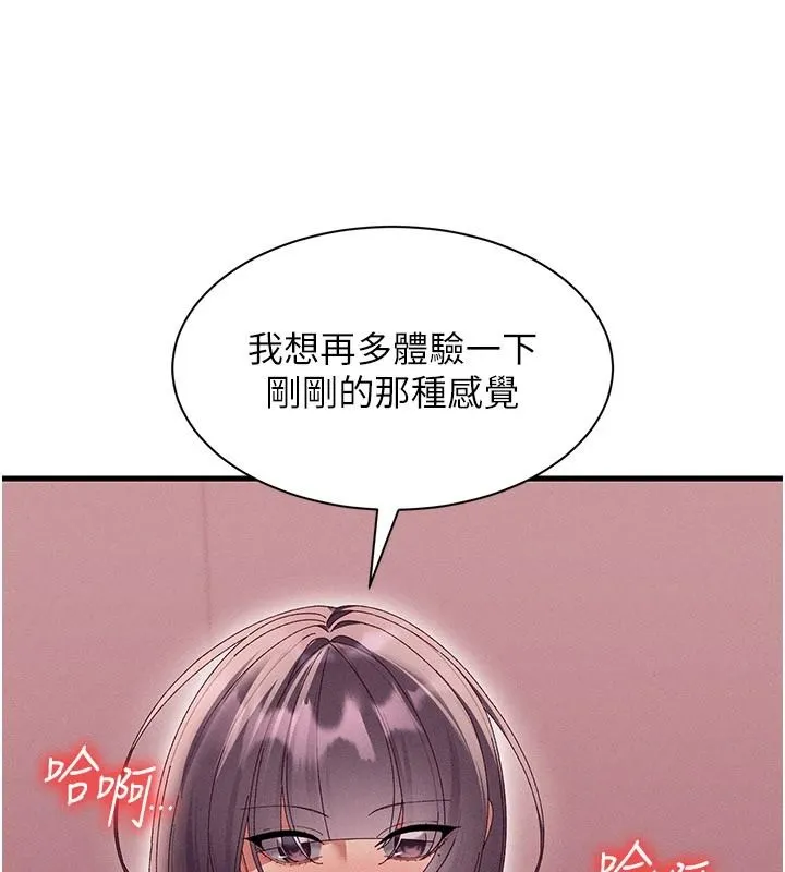 人妻回春馆 - 第18話-成功為人妻「破處」 - page 93
