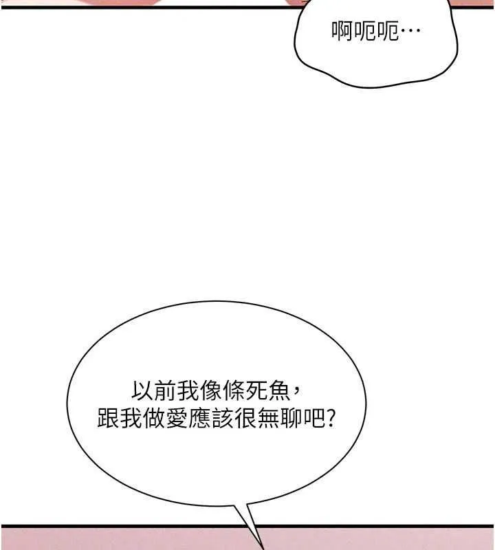 人妻回春馆 - 第18話-成功為人妻「破處」 - page 103