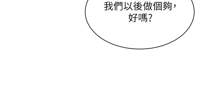 人妻回春馆 - 第18話-成功為人妻「破處」 - page 106