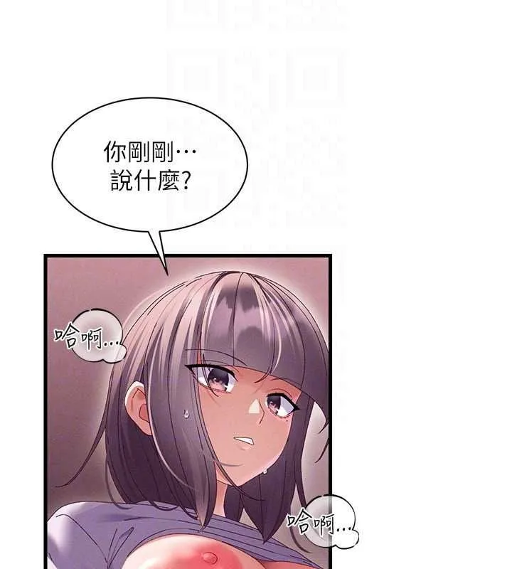 人妻回春馆 - 第18話-成功為人妻「破處」 - page 109