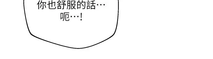 人妻回春馆 - 第18話-成功為人妻「破處」 - page 123