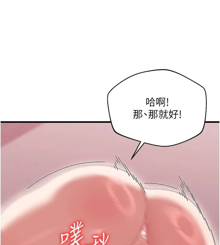 人妻回春馆 - 第18話-成功為人妻「破處」 - page 124