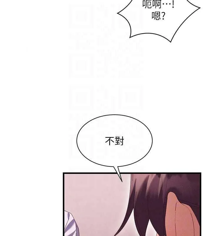 人妻回春馆 - 第18話-成功為人妻「破處」 - page 134