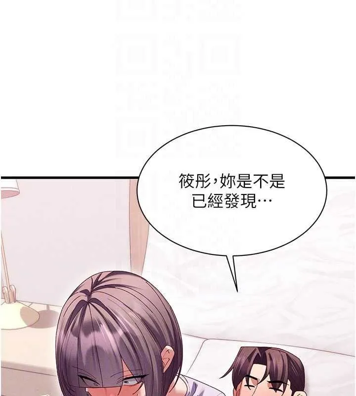 人妻回春馆 - 第18話-成功為人妻「破處」 - page 136