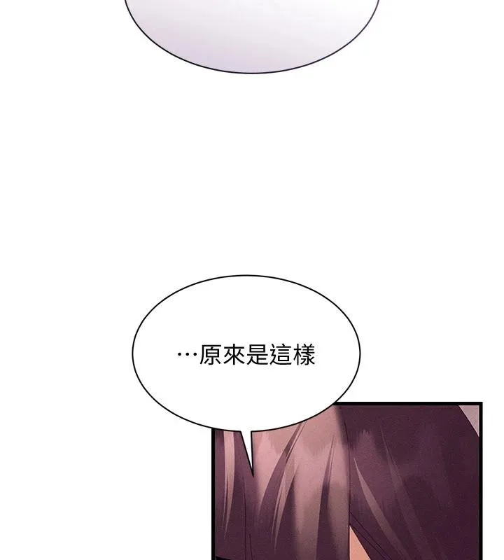 人妻回春馆 - 第18話-成功為人妻「破處」 - page 142