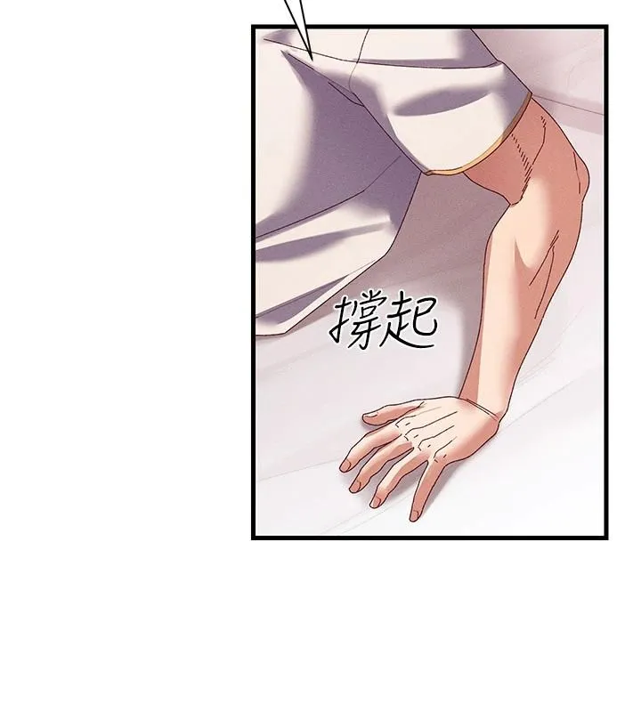 人妻回春馆 - 第18話-成功為人妻「破處」 - page 148