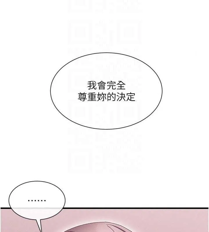 人妻回春馆 - 第18話-成功為人妻「破處」 - page 152