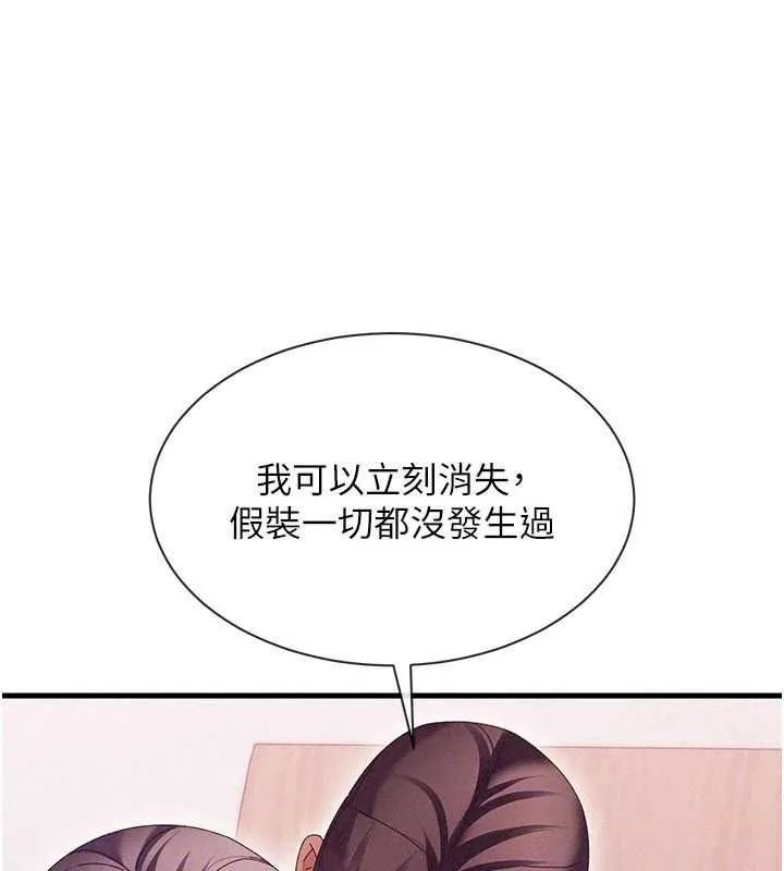 人妻回春馆 - 第18話-成功為人妻「破處」 - page 154