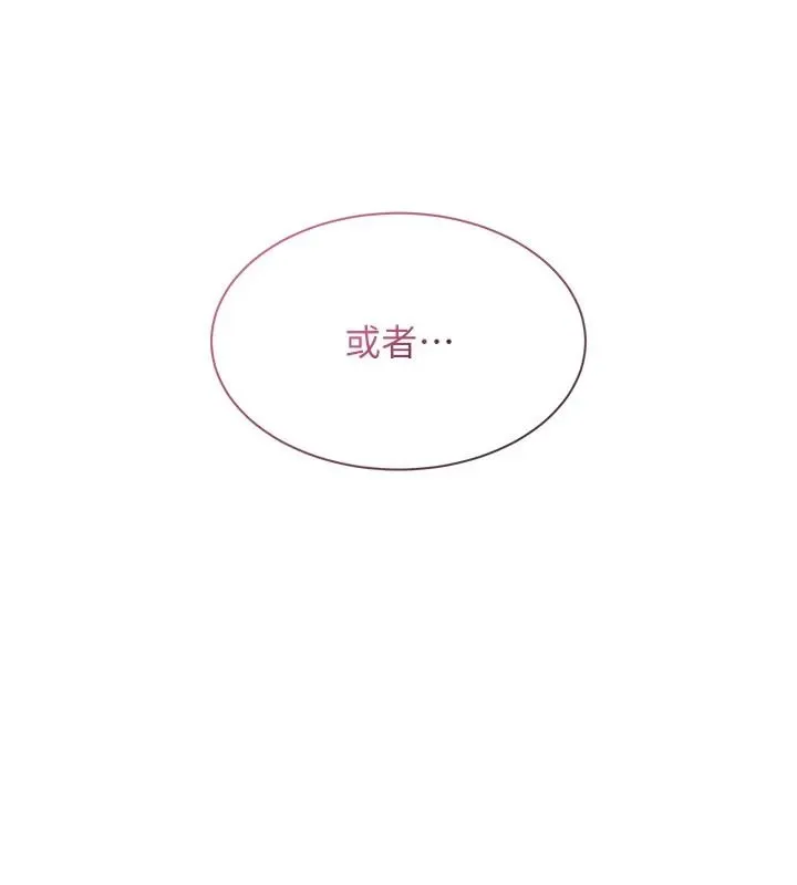 人妻回春馆 - 第18話-成功為人妻「破處」 - page 157