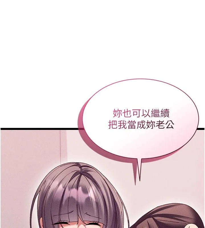 人妻回春馆 - 第18話-成功為人妻「破處」 - page 158
